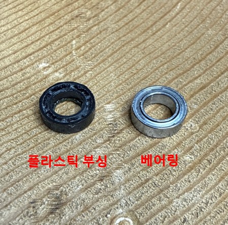 플라스틱 부싱과 베어링 비교
